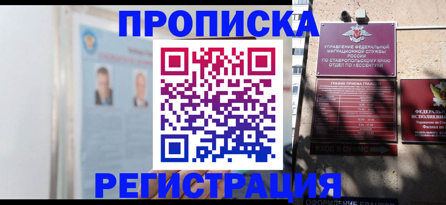 регистрация для дет. сада в Петровск-Забайкальском